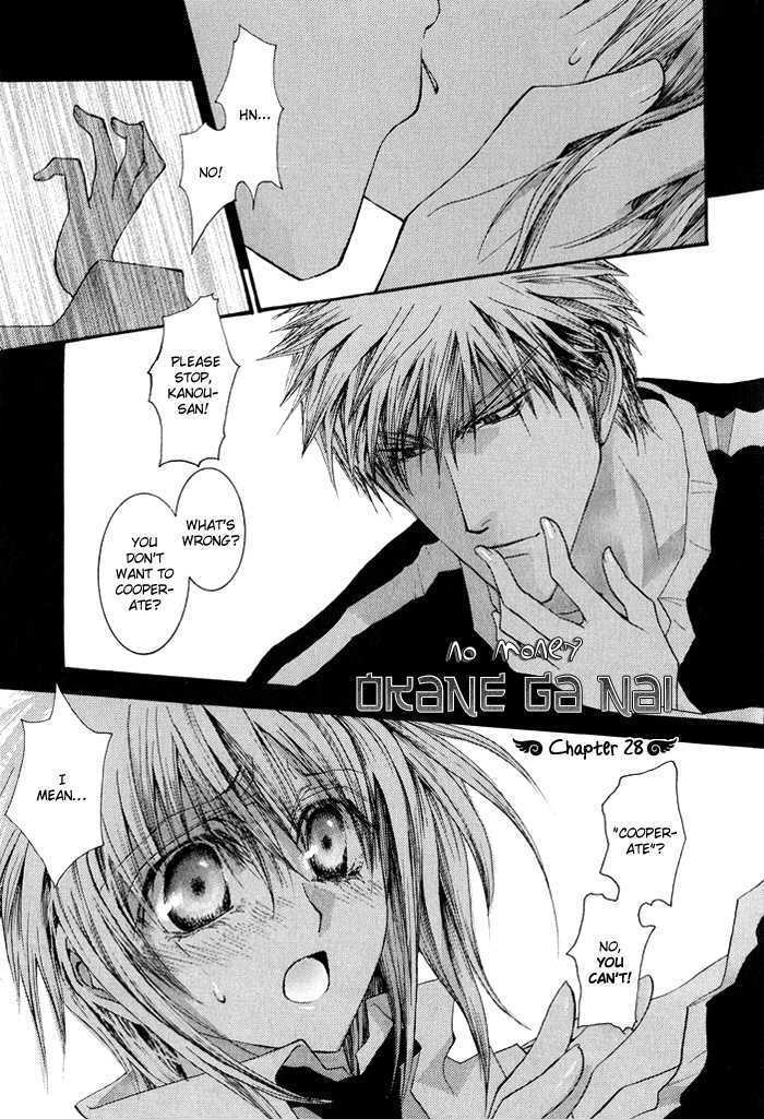 Okane Ga Nai Chapter 6.04 #4