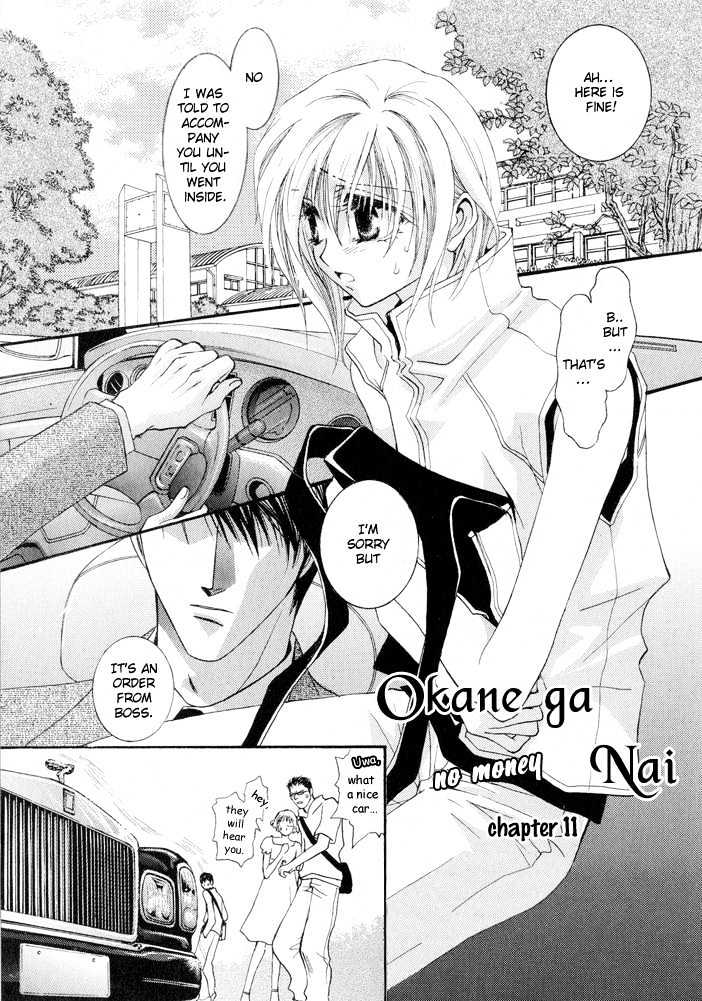 Okane Ga Nai Chapter 3.01 #8