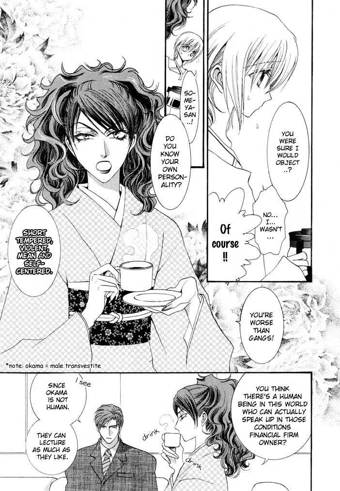 Okane Ga Nai Chapter 3.01 #11