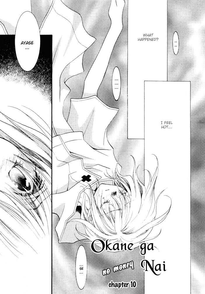 Okane Ga Nai Chapter 2.05 #1