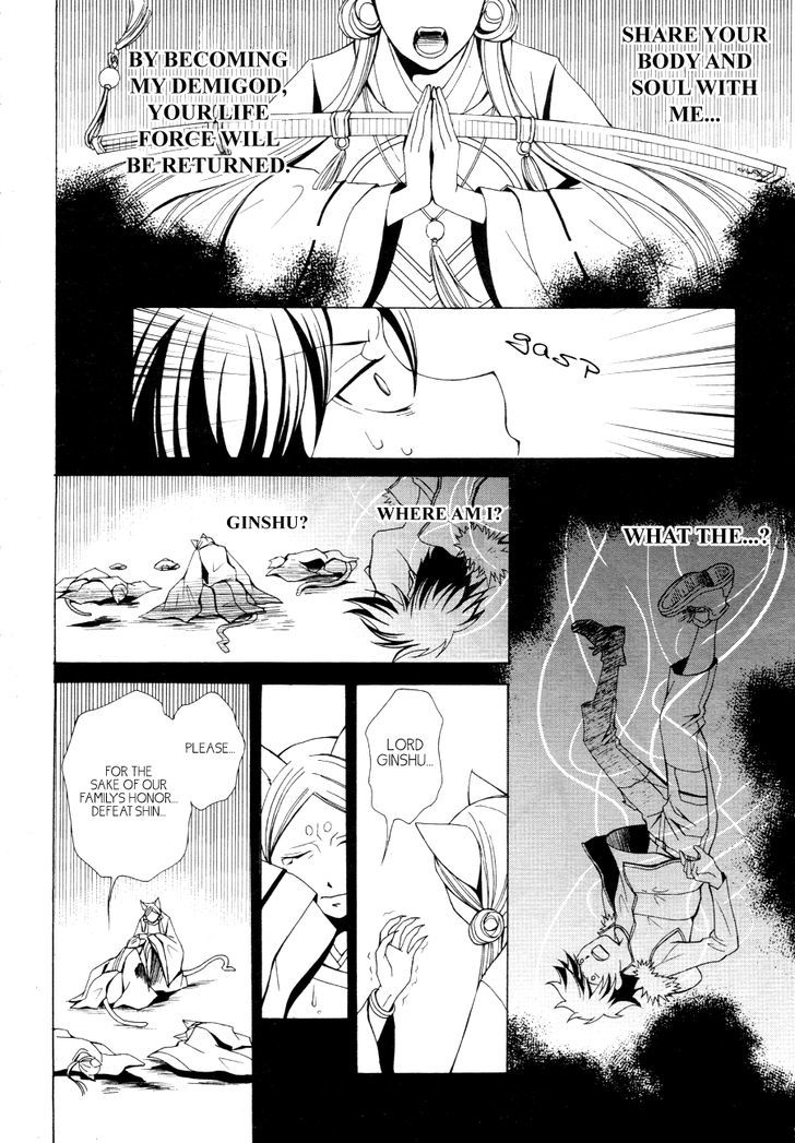 Hizumi No Dual Chapter 1 #29