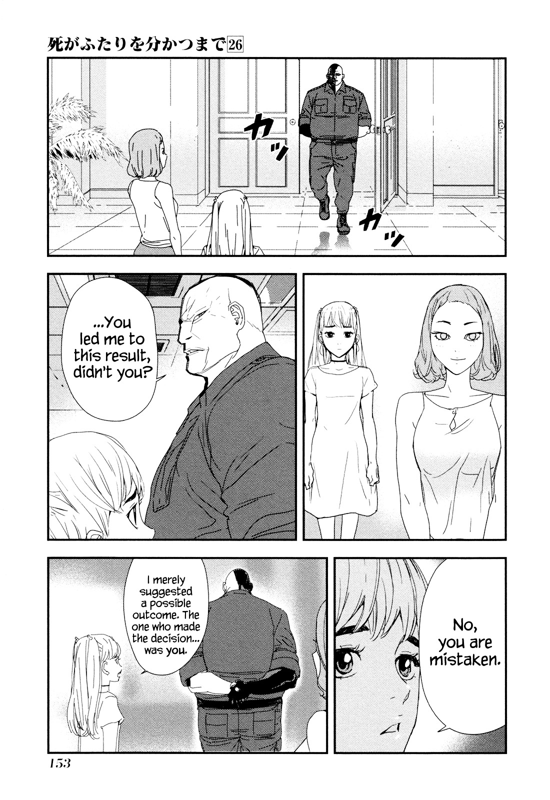 Until Death Do Us Part Chapter 209 #6