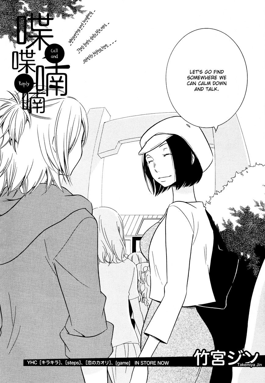 Chouchou Nannan Chapter 4 #2