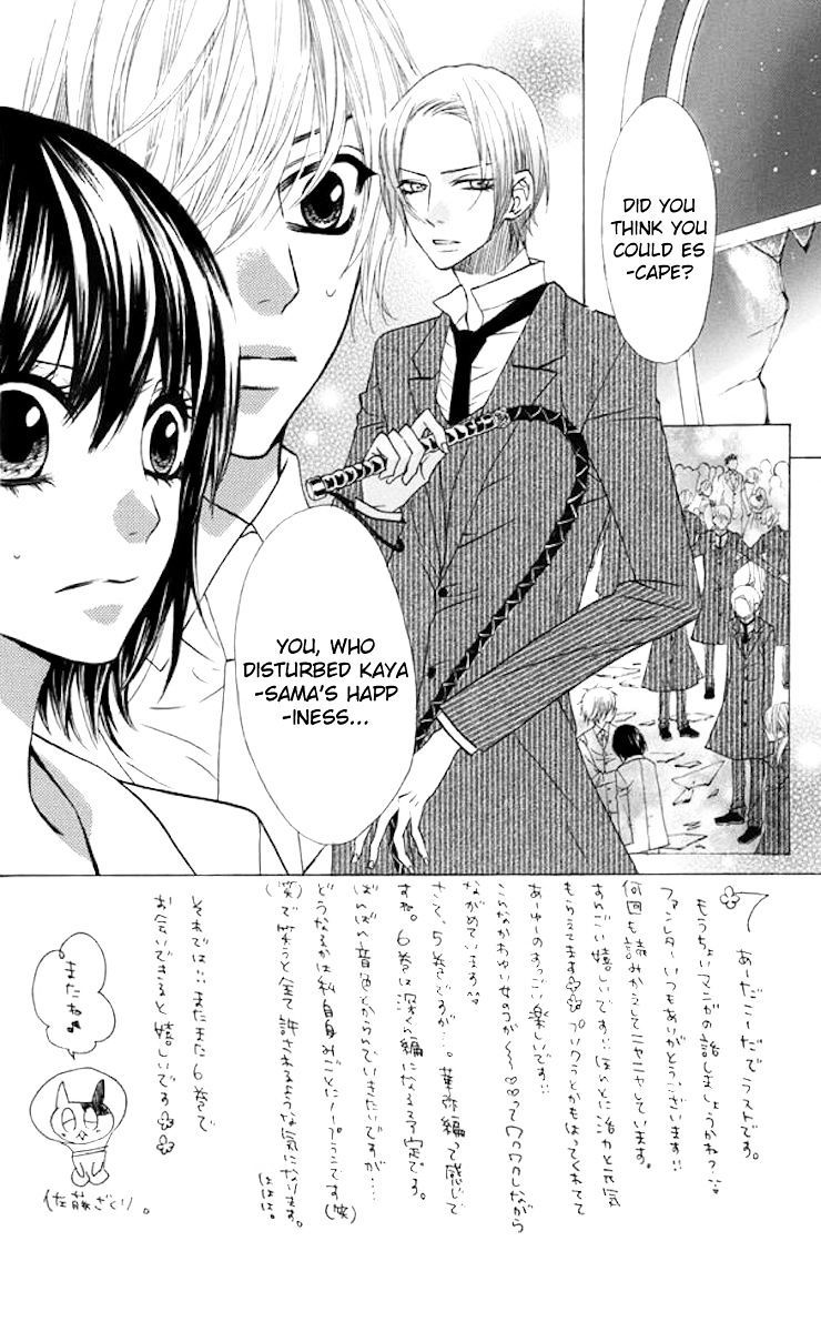 Obaka-Chan, Koigatariki Chapter 35 #2