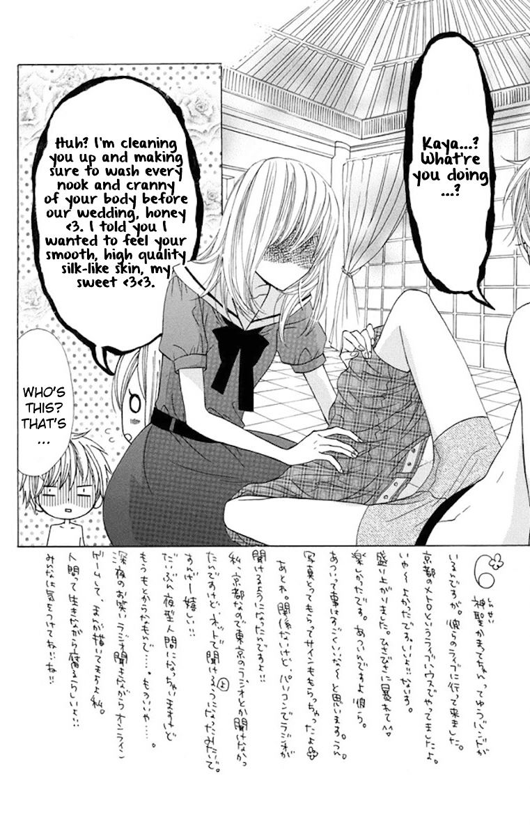 Obaka-Chan, Koigatariki Chapter 34 #2