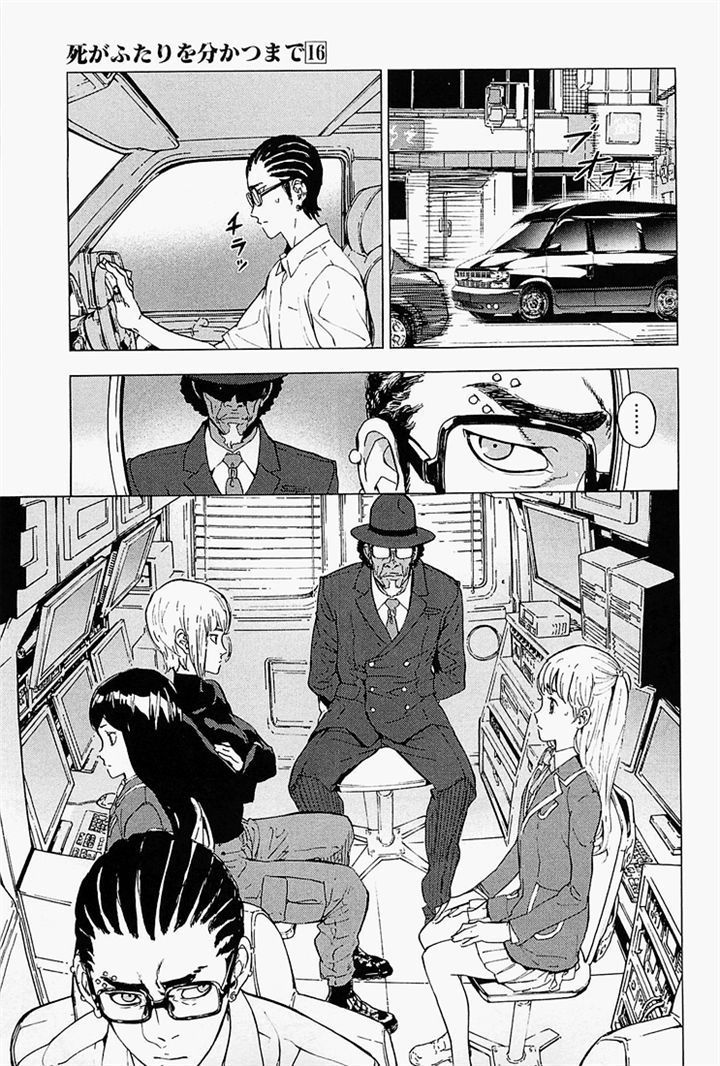 Until Death Do Us Part Chapter 129 #1