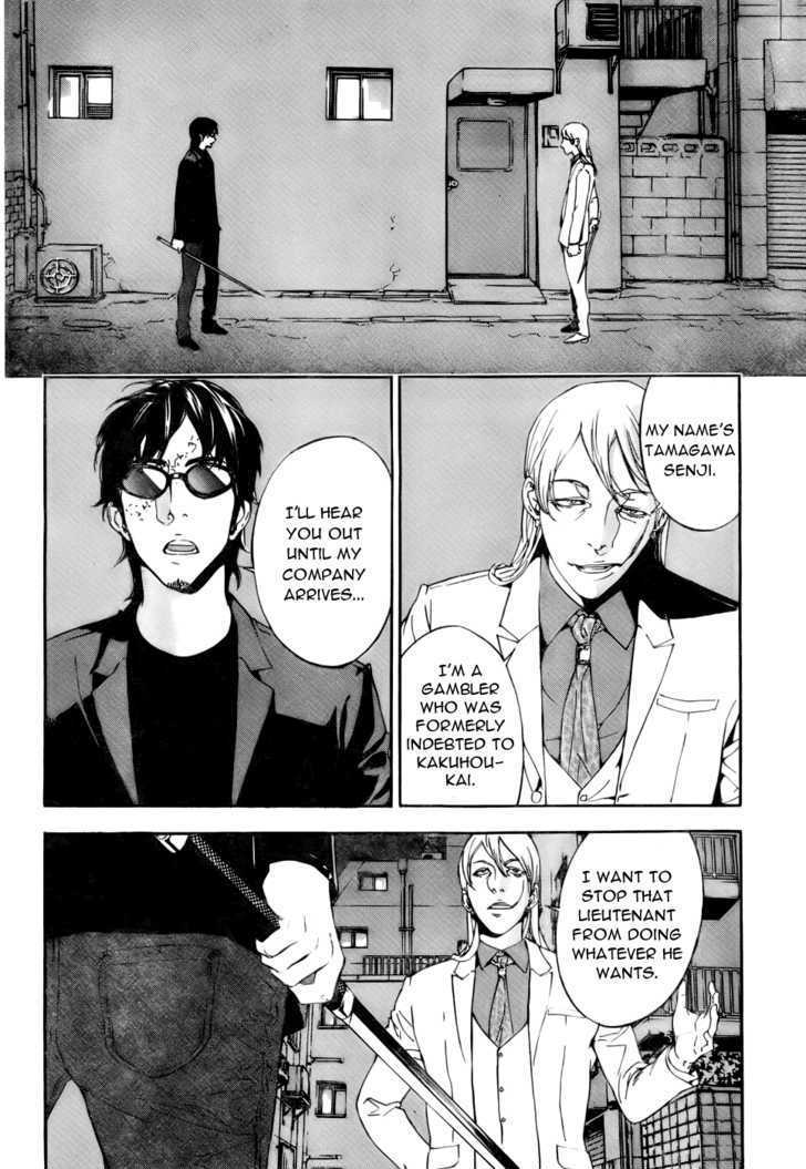 Until Death Do Us Part Chapter 81 #16