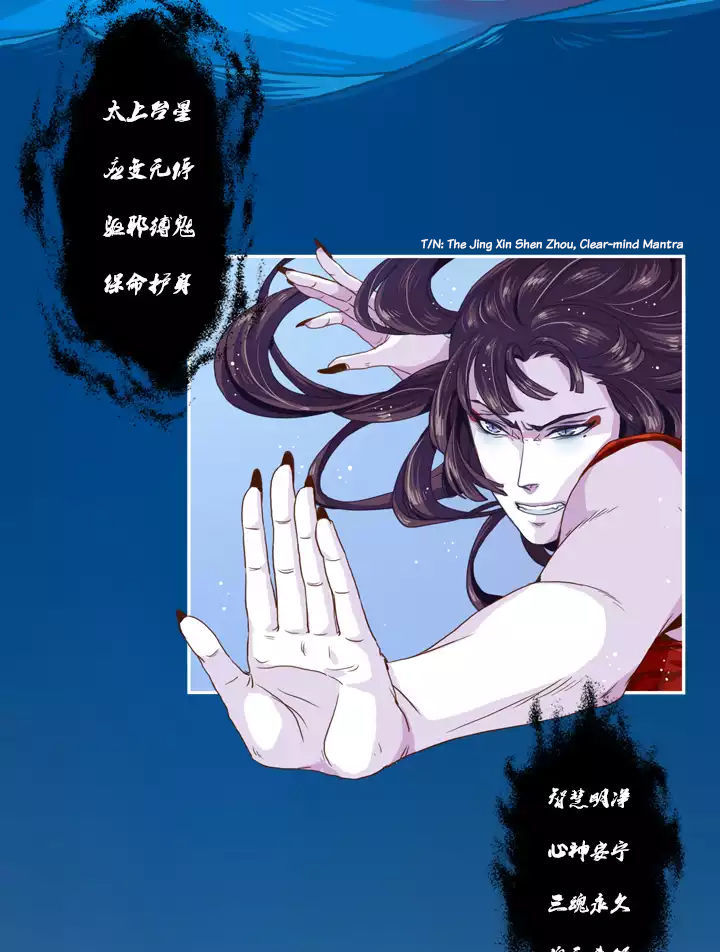 Xunyao Jiwen Chapter 4 #23