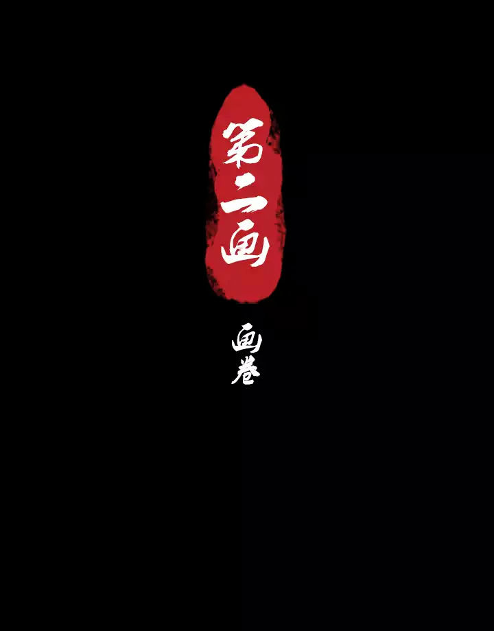Xunyao Jiwen Chapter 2 #16