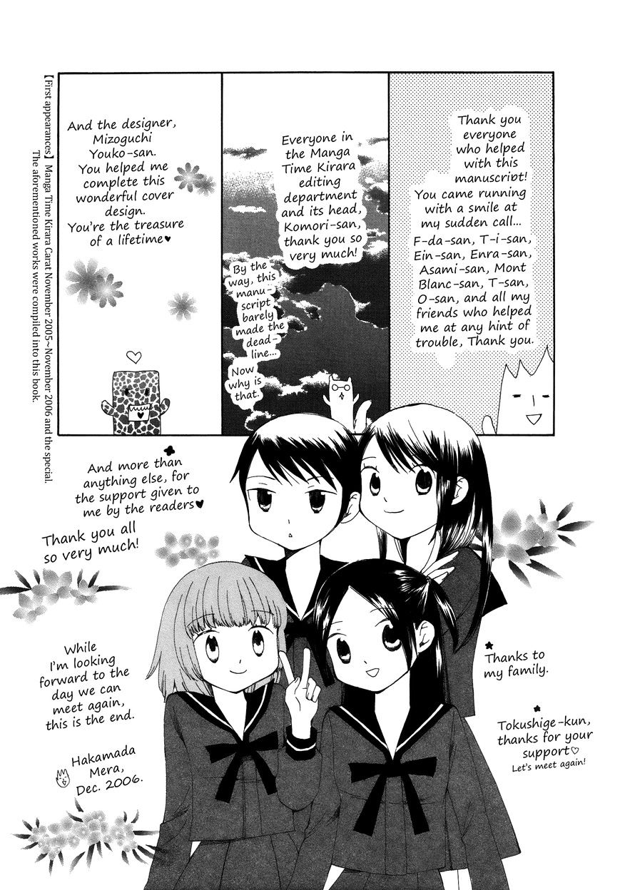 Saigo No Seifuku Chapter 37.5 #12