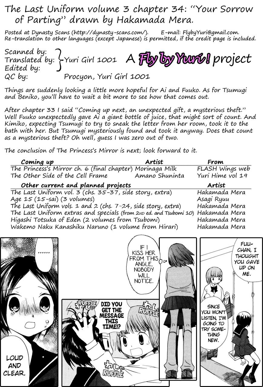 Saigo No Seifuku Chapter 34 #16