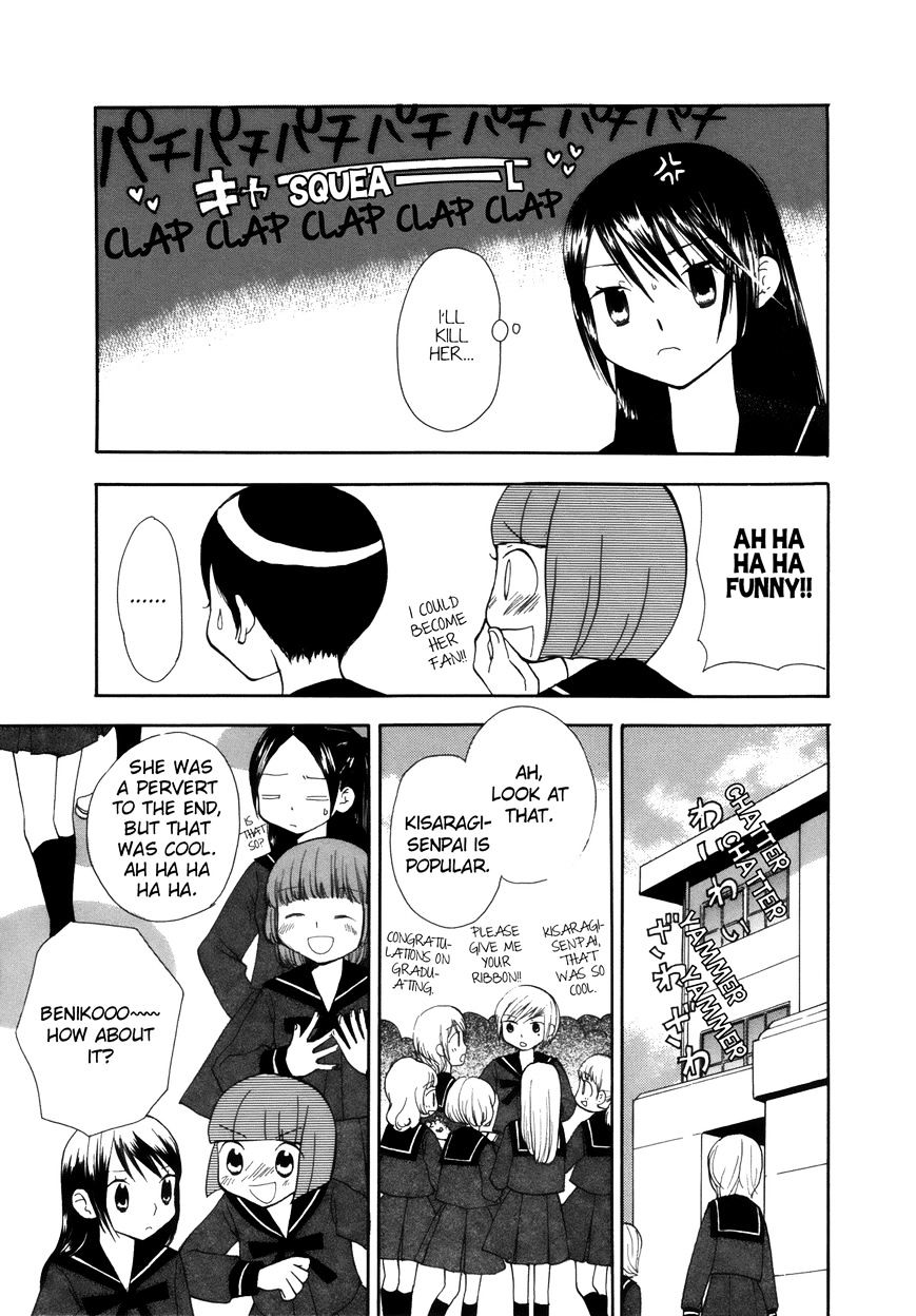 Saigo No Seifuku Chapter 30 #12