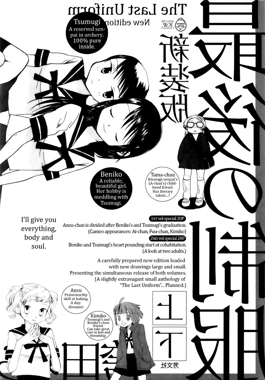 Saigo No Seifuku Chapter 26.5 #4