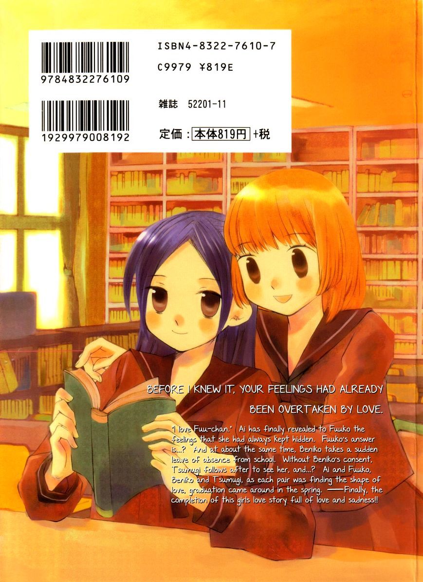 Saigo No Seifuku Chapter 25 #2