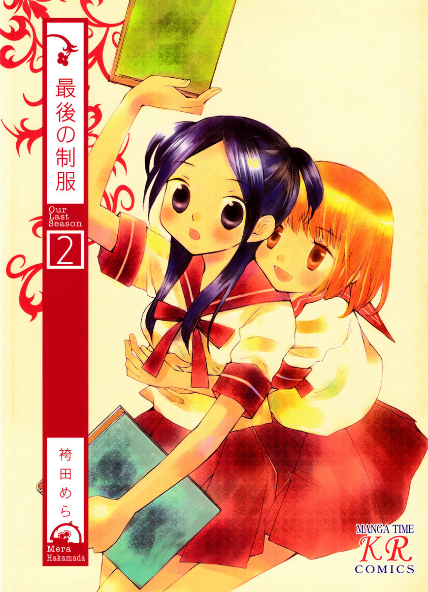 Saigo No Seifuku Chapter 12 #1