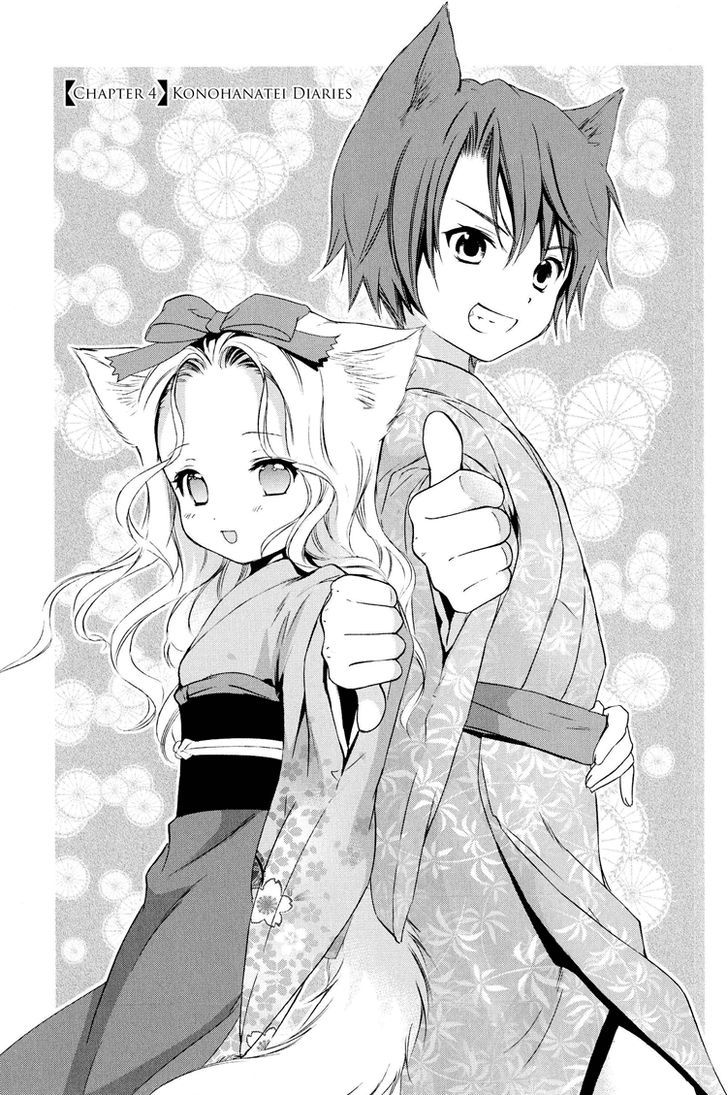 Konohanatei Kitan Chapter 4 #1