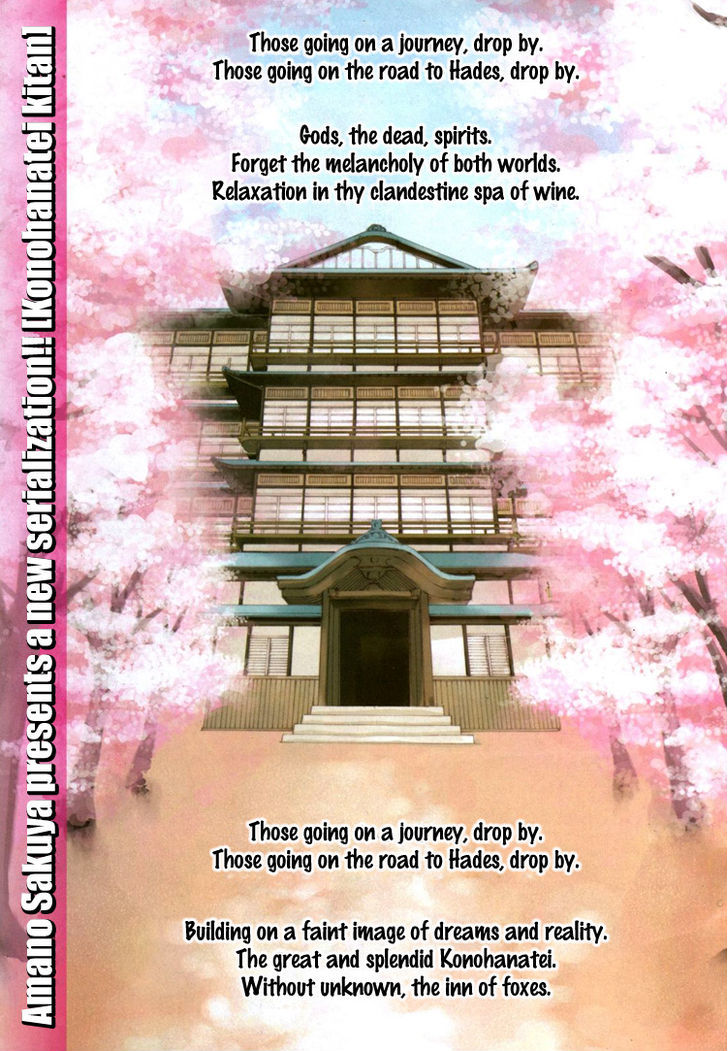 Konohanatei Kitan Chapter 1 #3