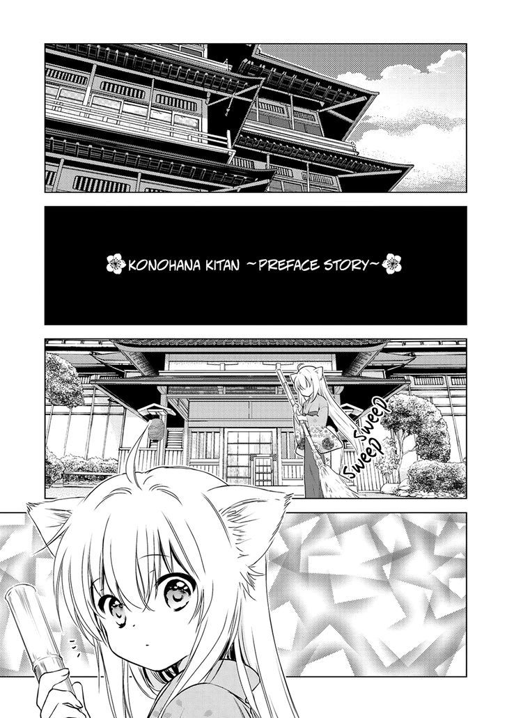 Konohanatei Kitan Chapter 0 #5