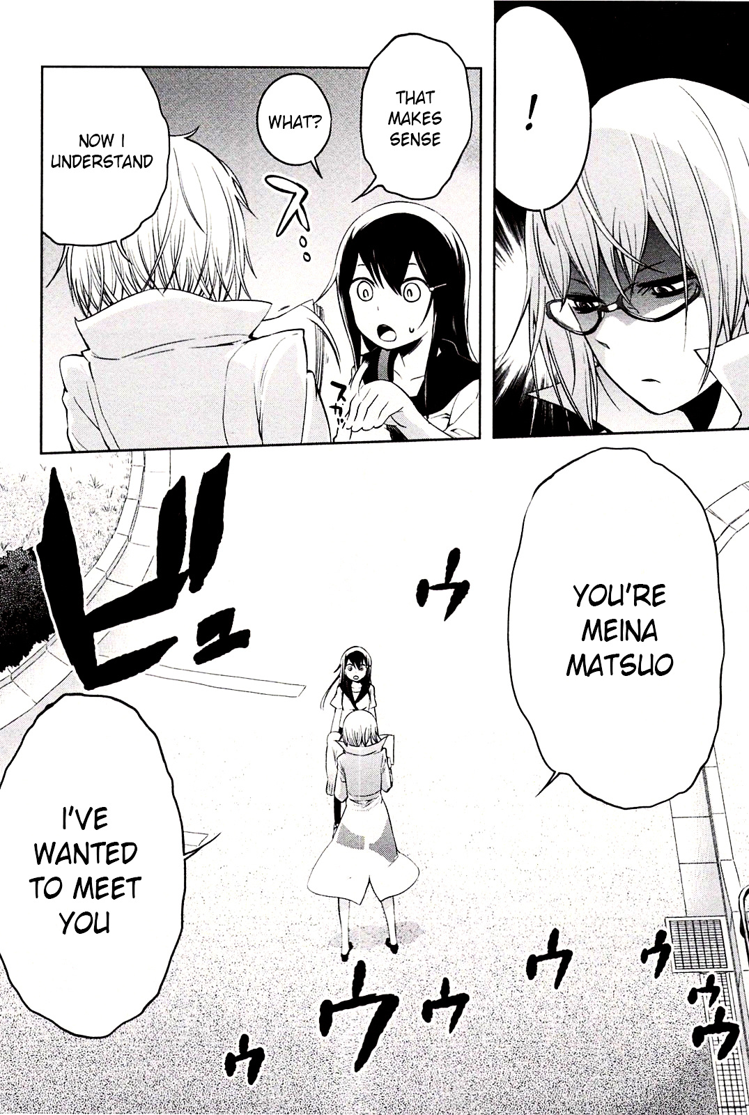 Meina No Fukurou Chapter 3 #22