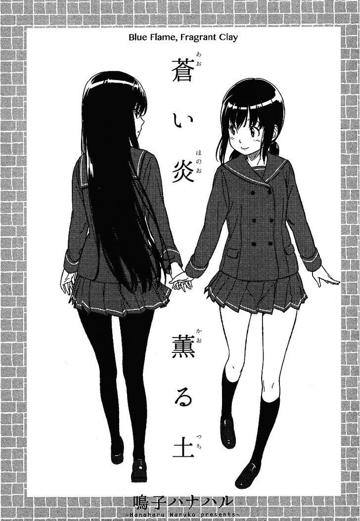 Tsubomi (Anthology) Chapter 72 #3