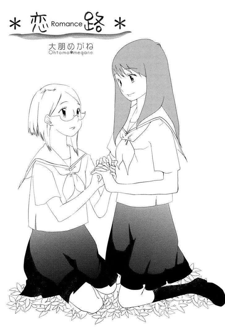 Tsubomi (Anthology) Chapter 25 #4