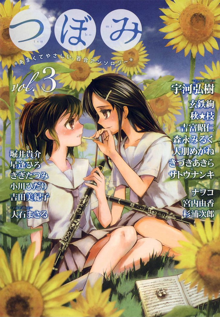 Tsubomi (Anthology) Chapter 24 #27