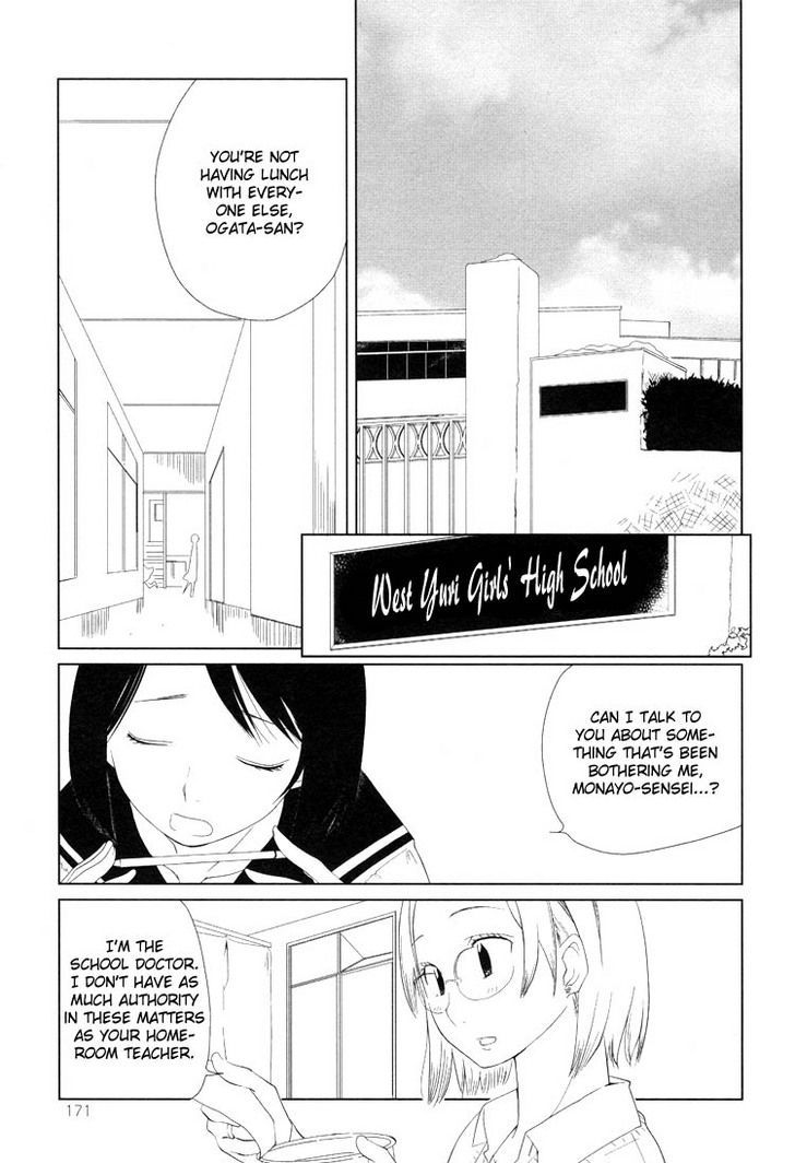 Tsubomi (Anthology) Chapter 4 #6