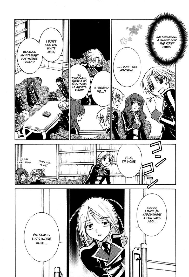 Gakuto No Vector Chapter 5 #6