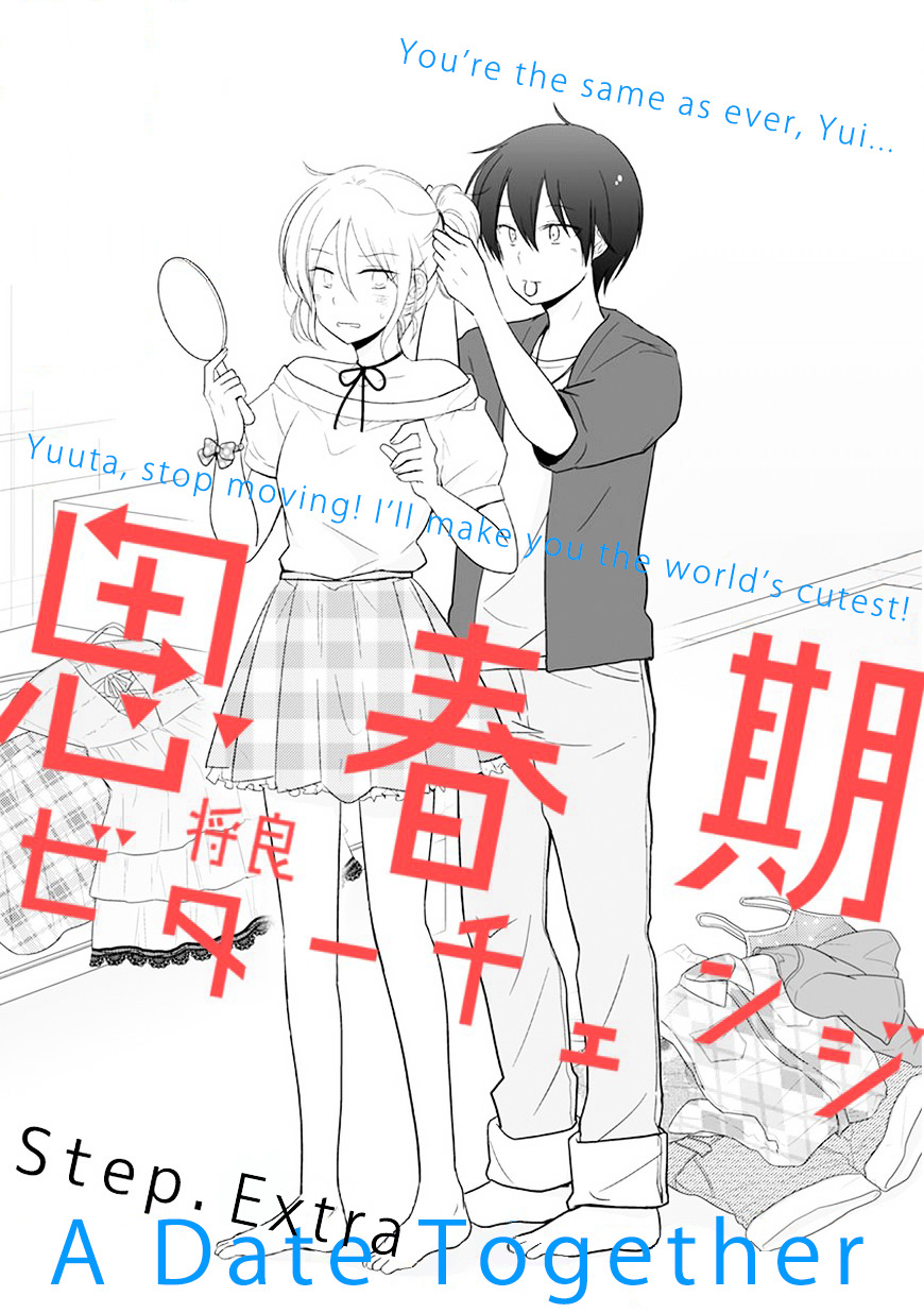 Shishunki Bitter Change Chapter 45.5 #1