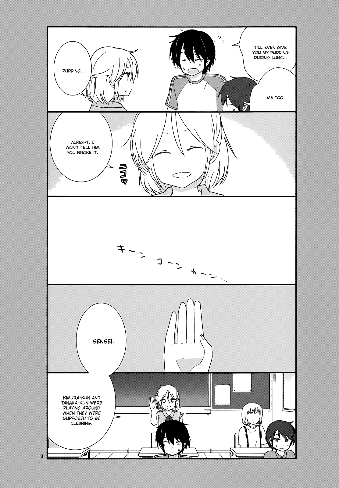 Shishunki Bitter Change Chapter 17.5 #3