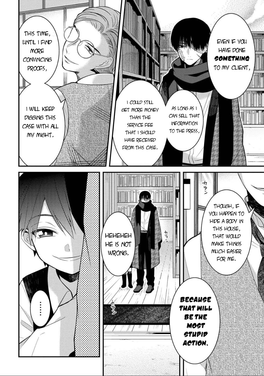 Mononobe Koshoten Kaikitan Chapter 5 #11