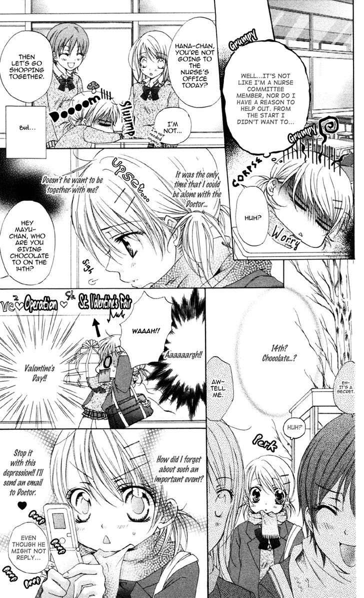 Akuma Na Kuchibiru Chapter 2 #15