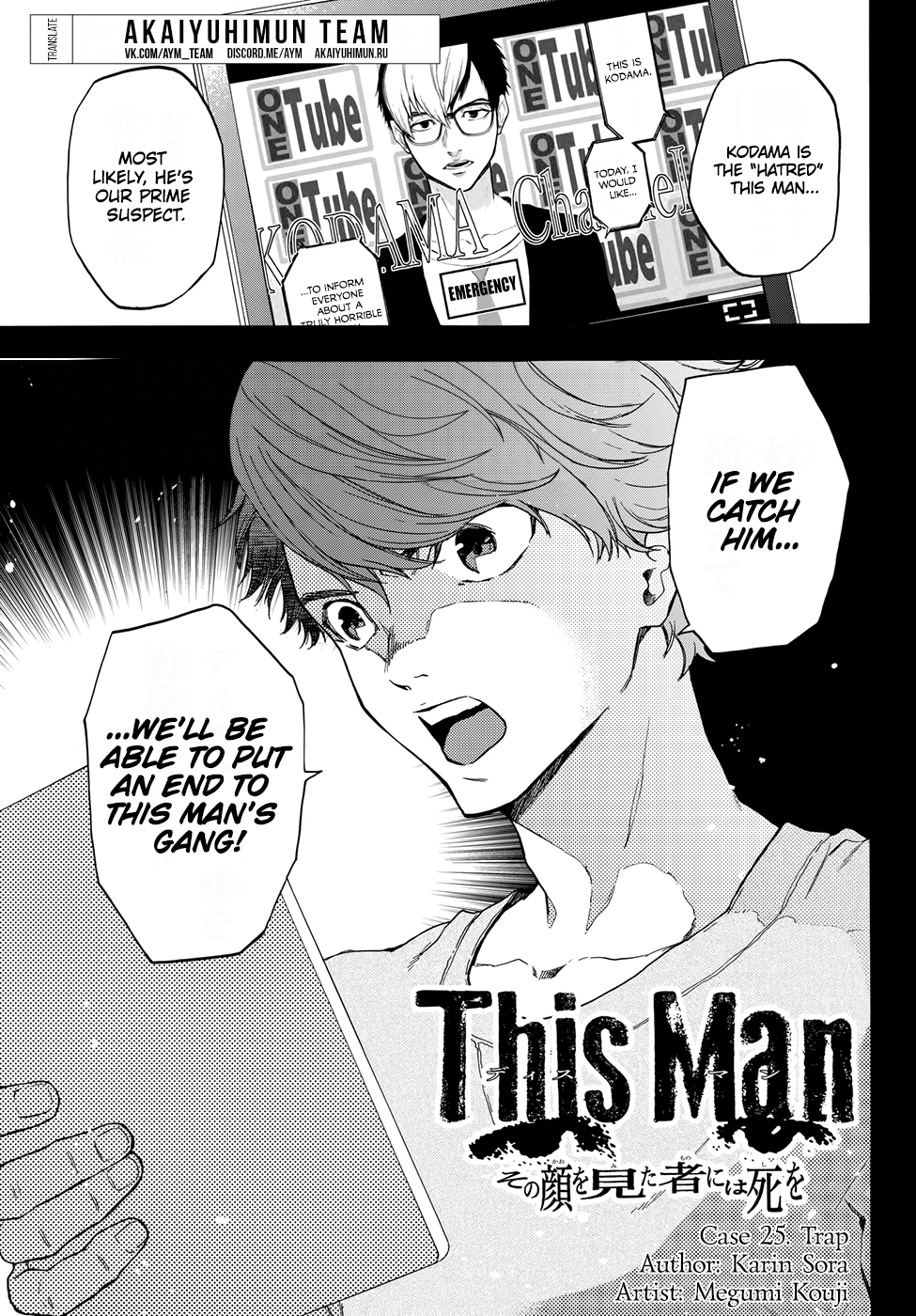 This Man Chapter 25 #1