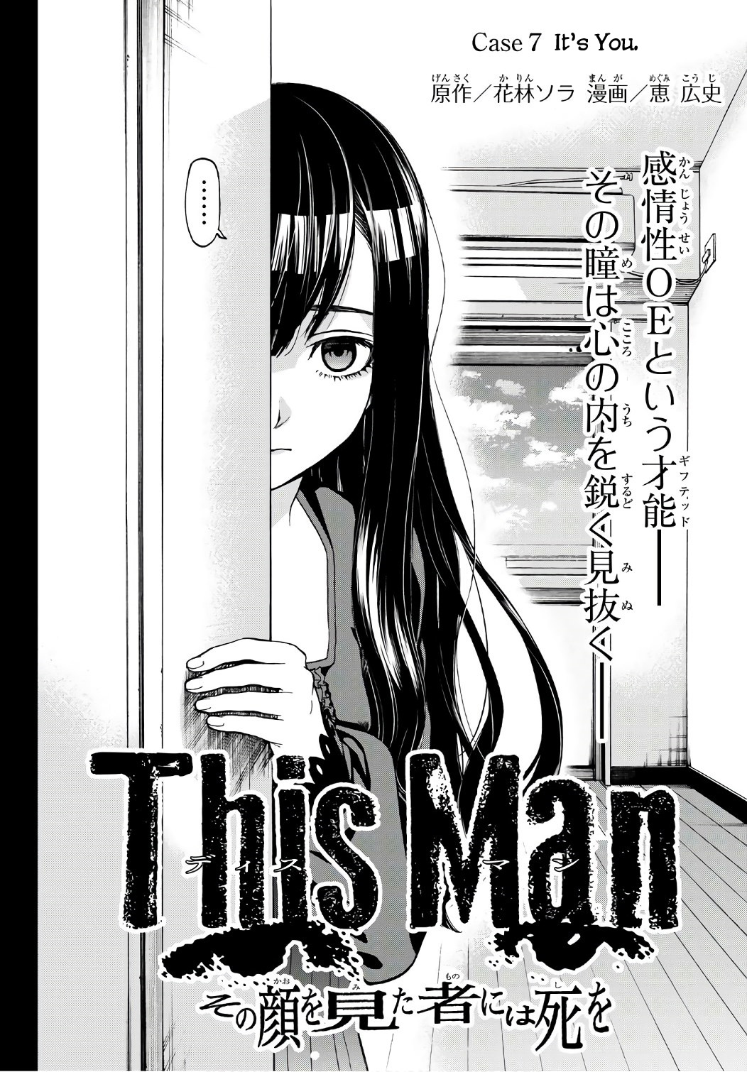 This Man Chapter 7 #3
