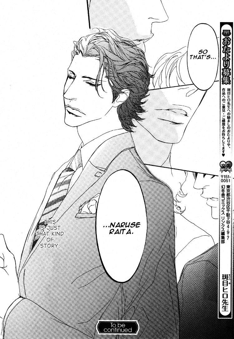 Akuma Ni Kiss O Chapter 0 #17