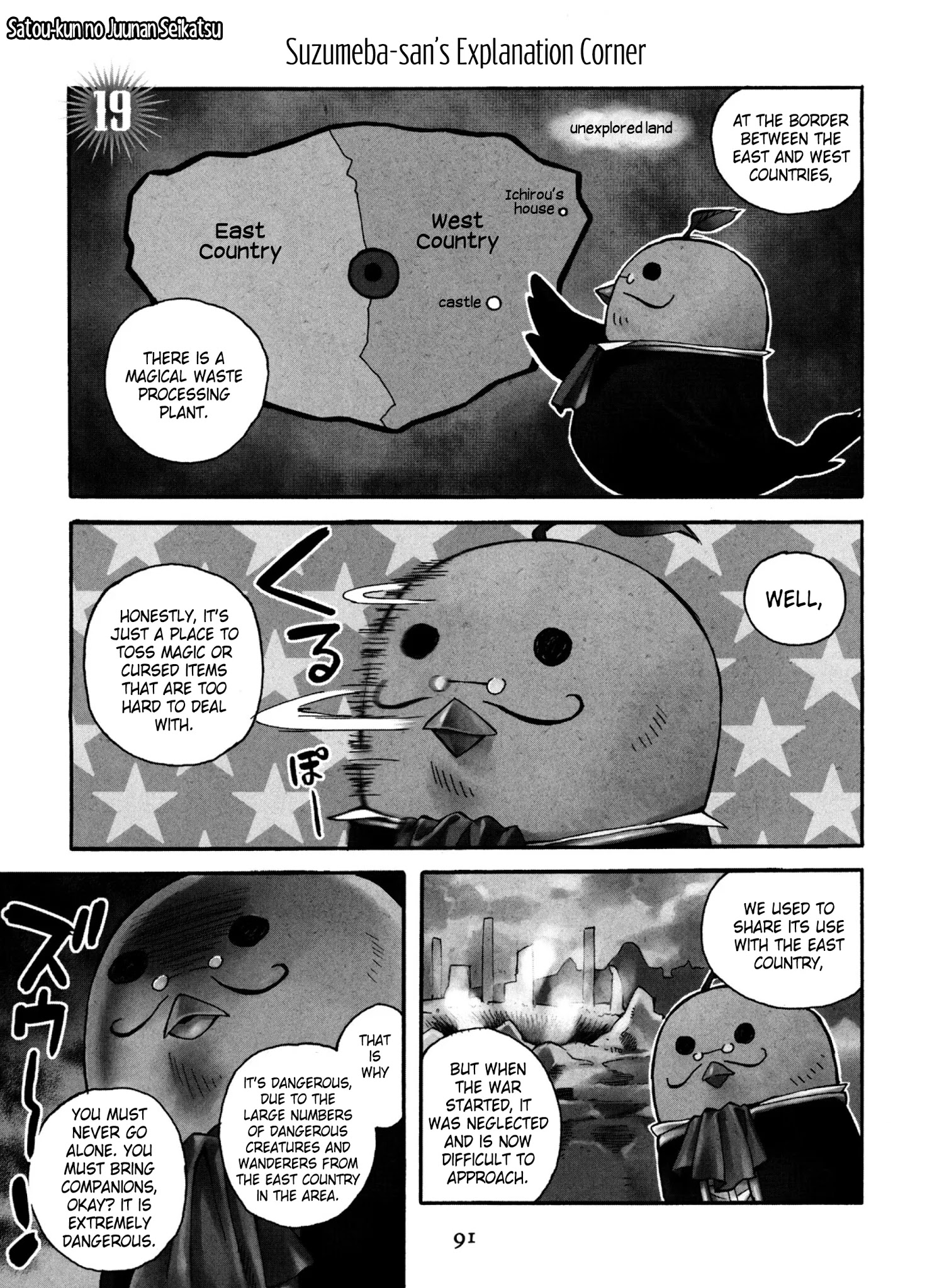 Satou-Kun No Juunan Seikatsu Chapter 19 #1