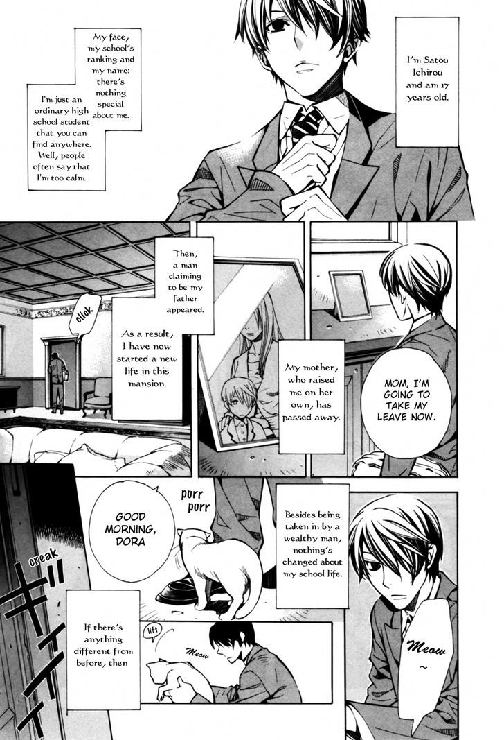 Satou-Kun No Juunan Seikatsu Chapter 1 #17