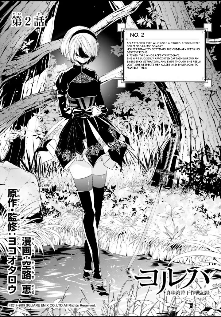 Nier Automata: Yorha Shinjuwan Kouka Sakusen Kiroku Chapter 2 #2