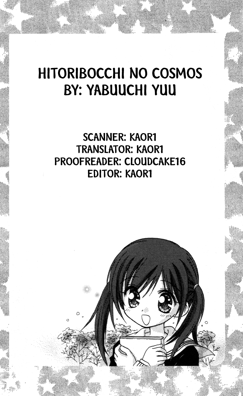 Kimi Ga Mai Orite Kita Chapter 4 #36