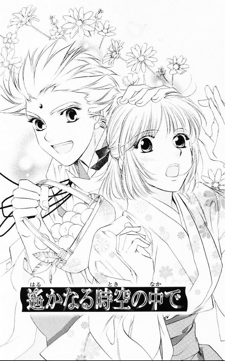 Harukanaru Jikuu No Naka De Chapter 56 #2