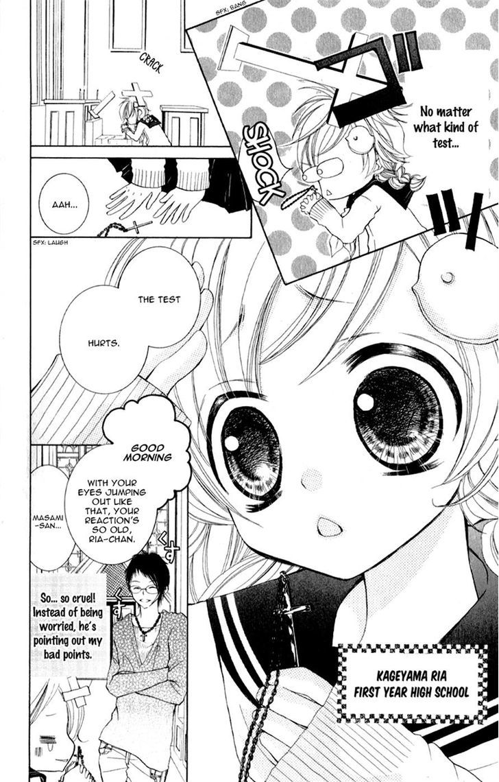 Orera Kourin! Chapter 1 #6