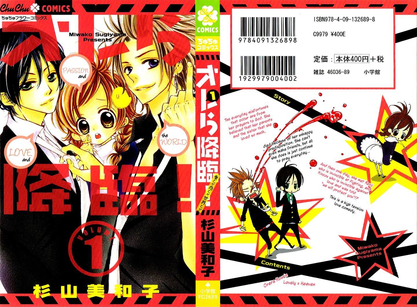 Orera Kourin! Chapter 1 #47