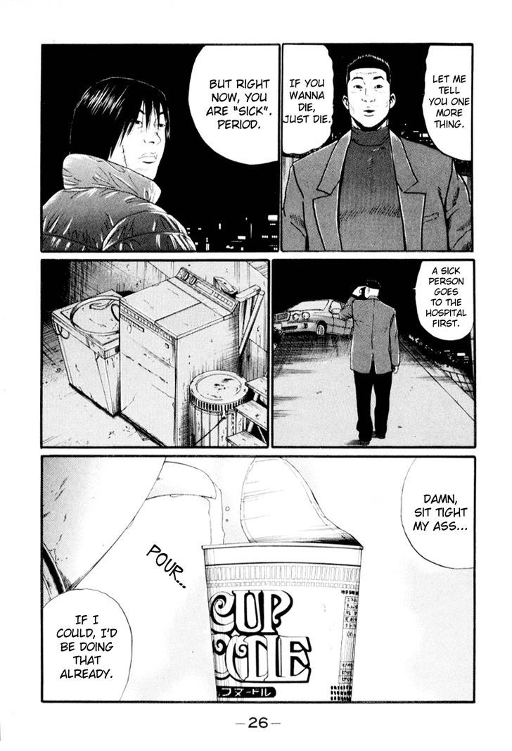 Himizu Chapter 35 #6