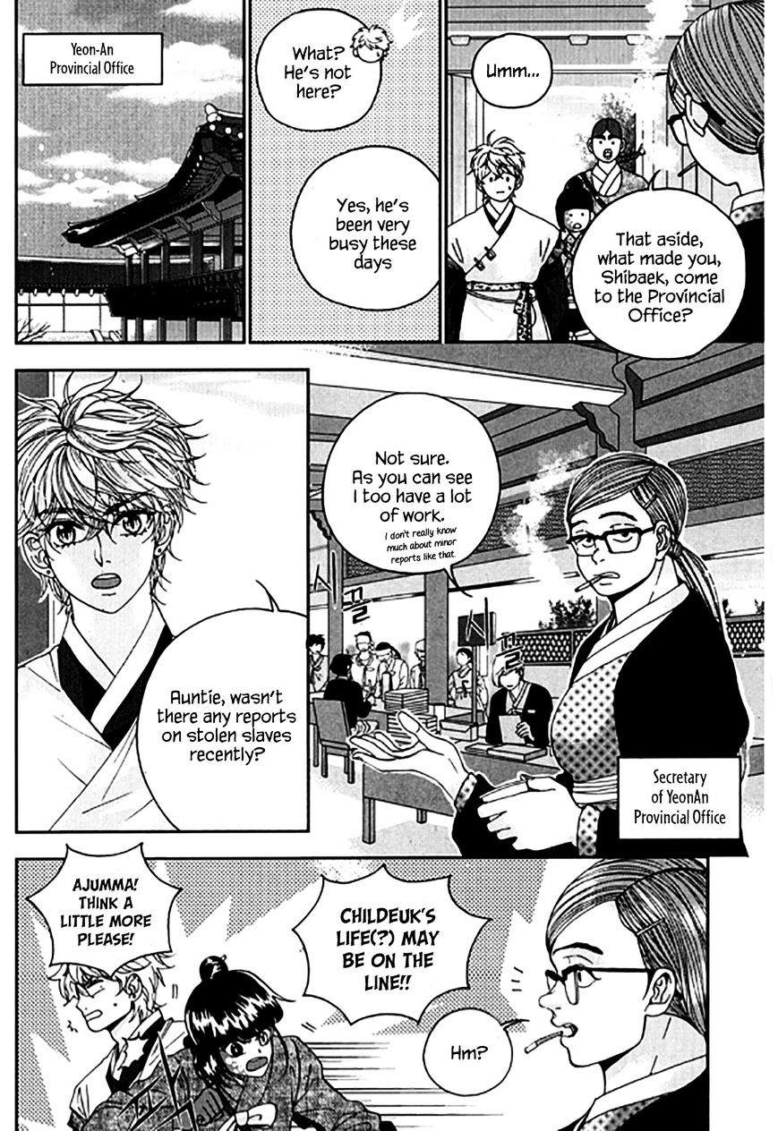 Eohwadungdungnae Boreumi Chapter 22 #6