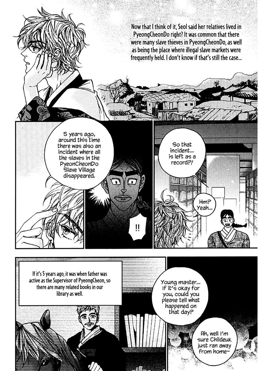 Eohwadungdungnae Boreumi Chapter 22 #16