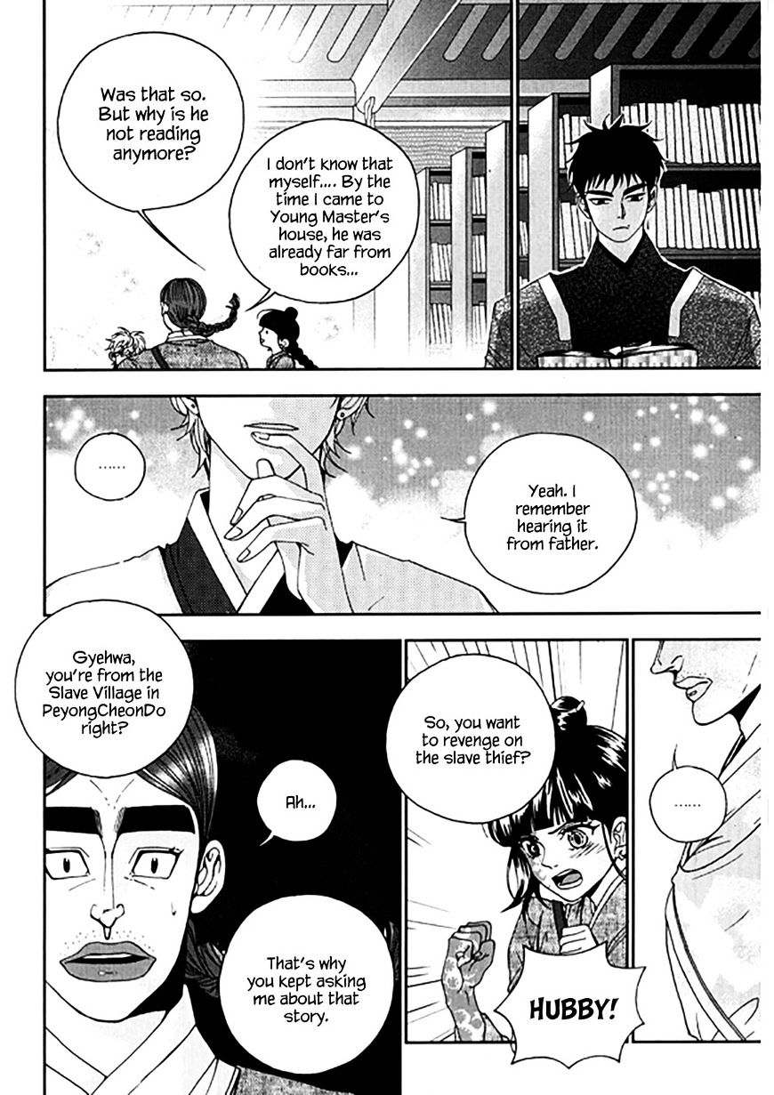 Eohwadungdungnae Boreumi Chapter 22 #20