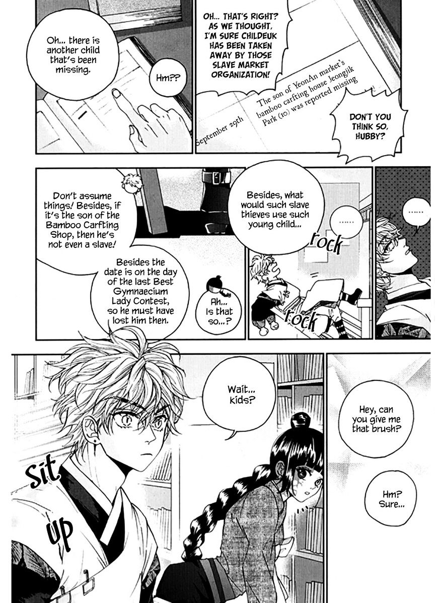 Eohwadungdungnae Boreumi Chapter 22 #22