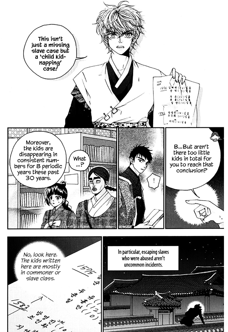 Eohwadungdungnae Boreumi Chapter 23 #5