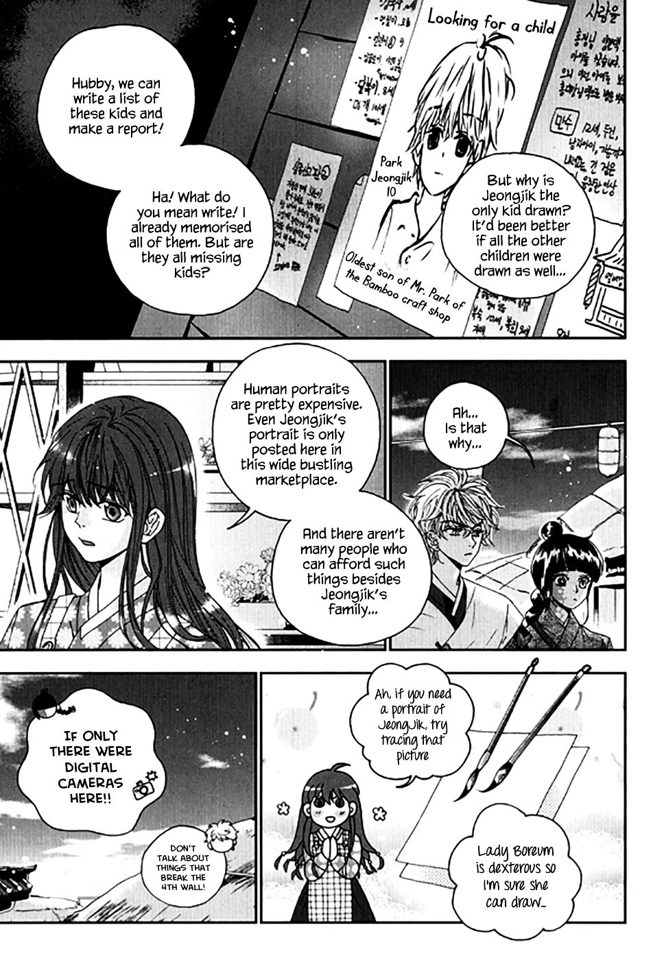 Eohwadungdungnae Boreumi Chapter 23 #14