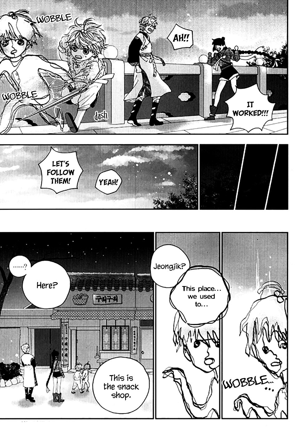 Eohwadungdungnae Boreumi Chapter 23 #26